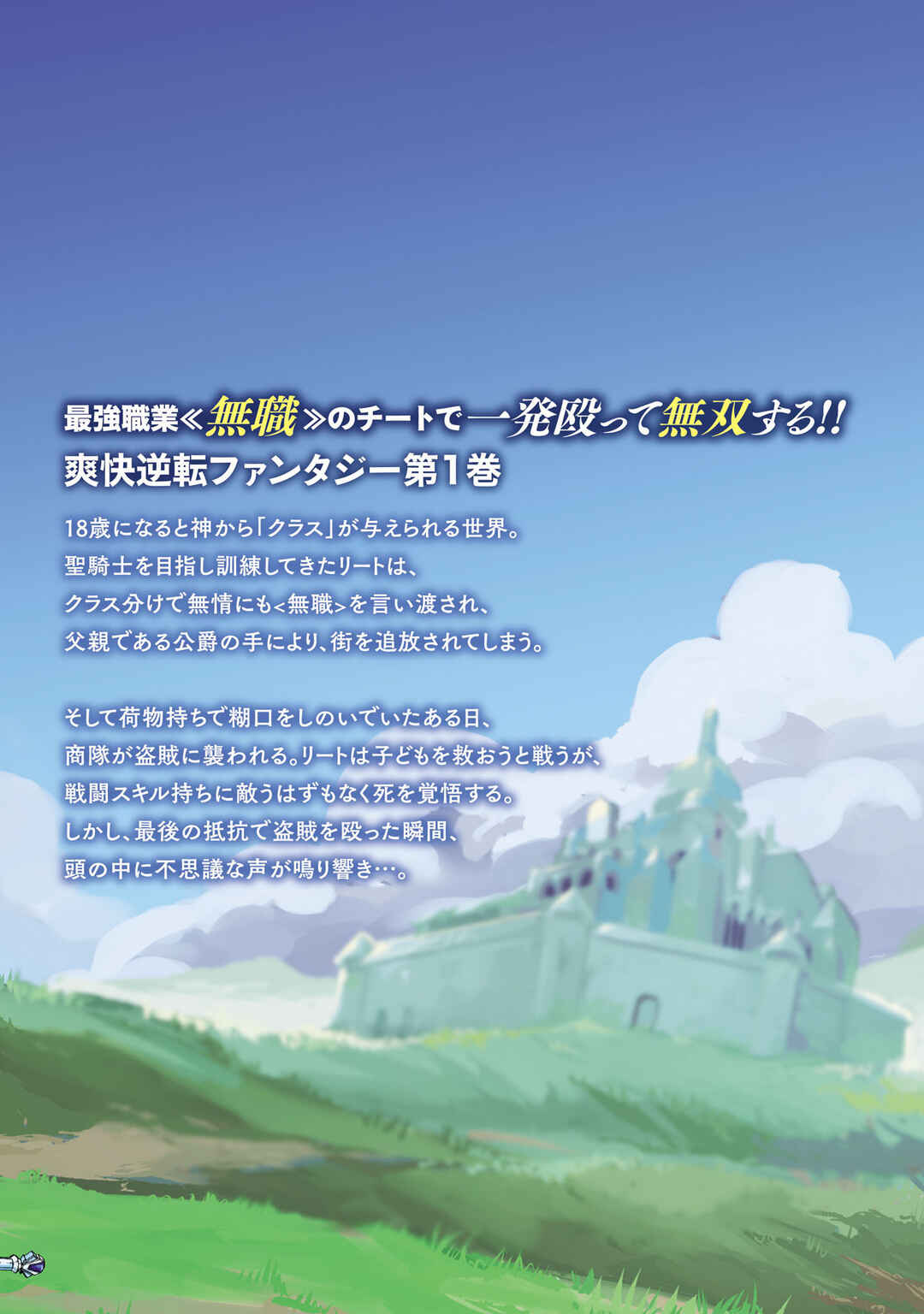 Page 11 Chapter 7.5 Kurasu ≪Mushoku≫ no Eiyuu-tan ~Koushaku-ka wo Tsuihou Sareta ga, Jitsu wa Nagutta Dake de Sukiru wo Kakutoku Dekiru to Wakari, Tairiku Ichi no Eiyuu ni Noboritsumeru~