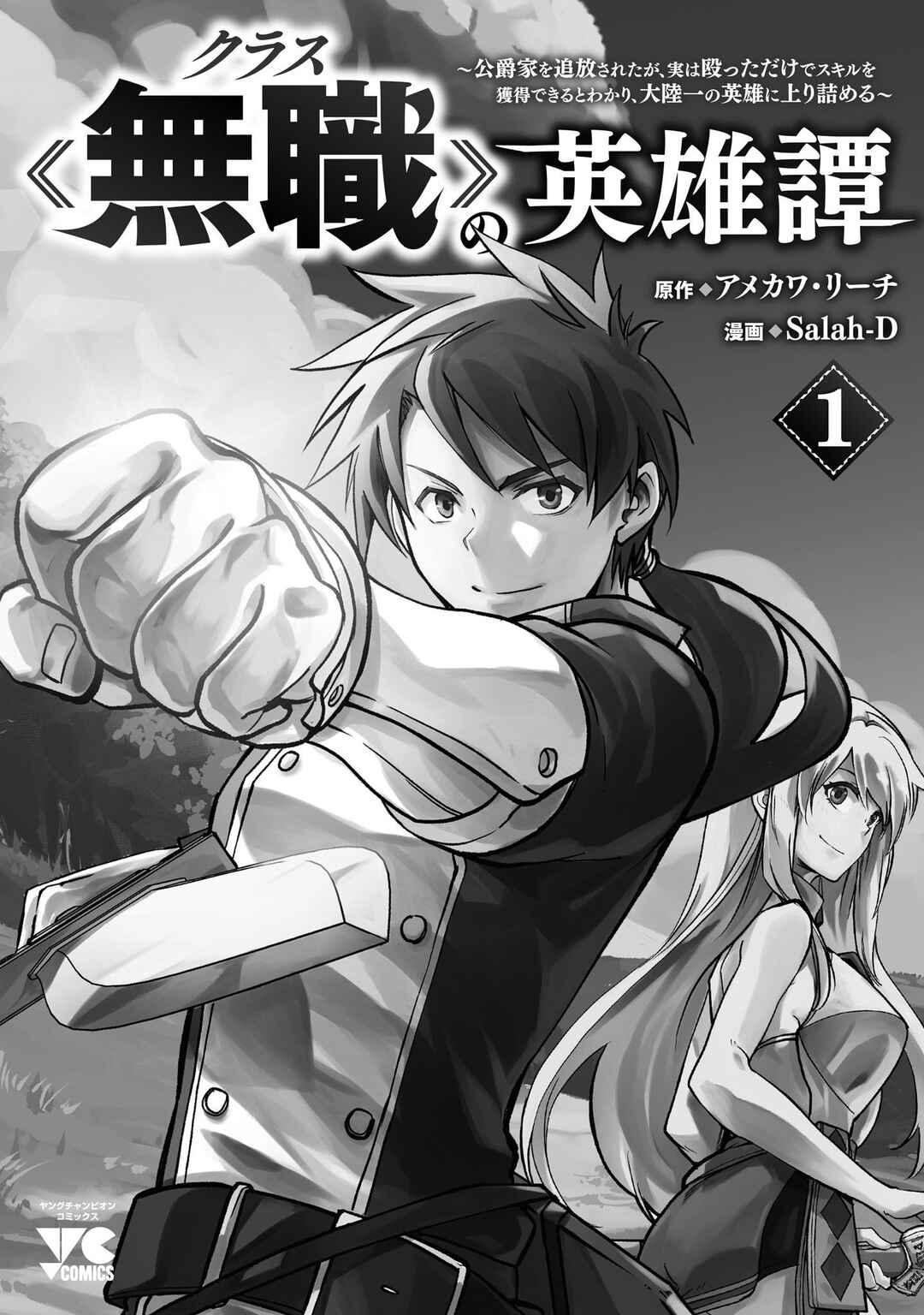 Page 13 Chapter 7.5 Kurasu ≪Mushoku≫ no Eiyuu-tan ~Koushaku-ka wo Tsuihou Sareta ga, Jitsu wa Nagutta Dake de Sukiru wo Kakutoku Dekiru to Wakari, Tairiku Ichi no Eiyuu ni Noboritsumeru~