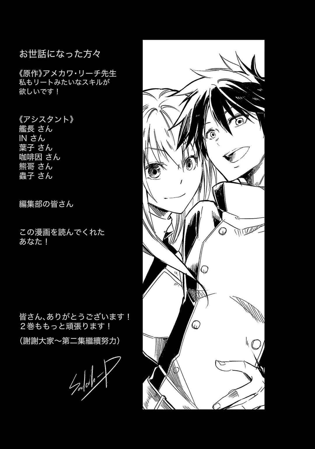 Page 9 Chapter 7.5 Kurasu ≪Mushoku≫ no Eiyuu-tan ~Koushaku-ka wo Tsuihou Sareta ga, Jitsu wa Nagutta Dake de Sukiru wo Kakutoku Dekiru to Wakari, Tairiku Ichi no Eiyuu ni Noboritsumeru~