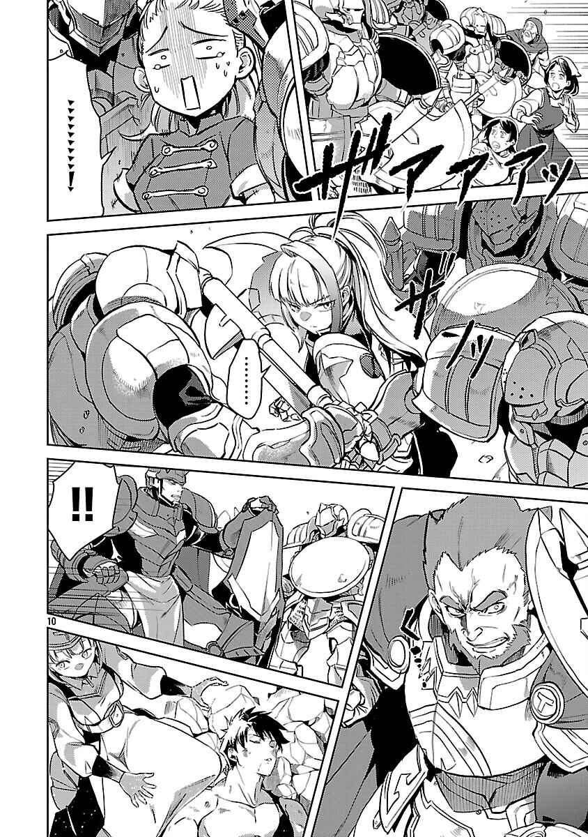 Page 13 Chapter 37 Kurasu ≪Mushoku≫ no Eiyuu-tan ~Koushaku-ka wo Tsuihou Sareta ga, Jitsu wa Nagutta Dake de Sukiru wo Kakutoku Dekiru to Wakari, Tairiku Ichi no Eiyuu ni Noboritsumeru~