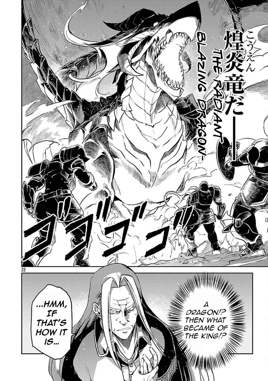 Page 25 Chapter 37 Kurasu ≪Mushoku≫ no Eiyuu-tan ~Koushaku-ka wo Tsuihou Sareta ga, Jitsu wa Nagutta Dake de Sukiru wo Kakutoku Dekiru to Wakari, Tairiku Ichi no Eiyuu ni Noboritsumeru~