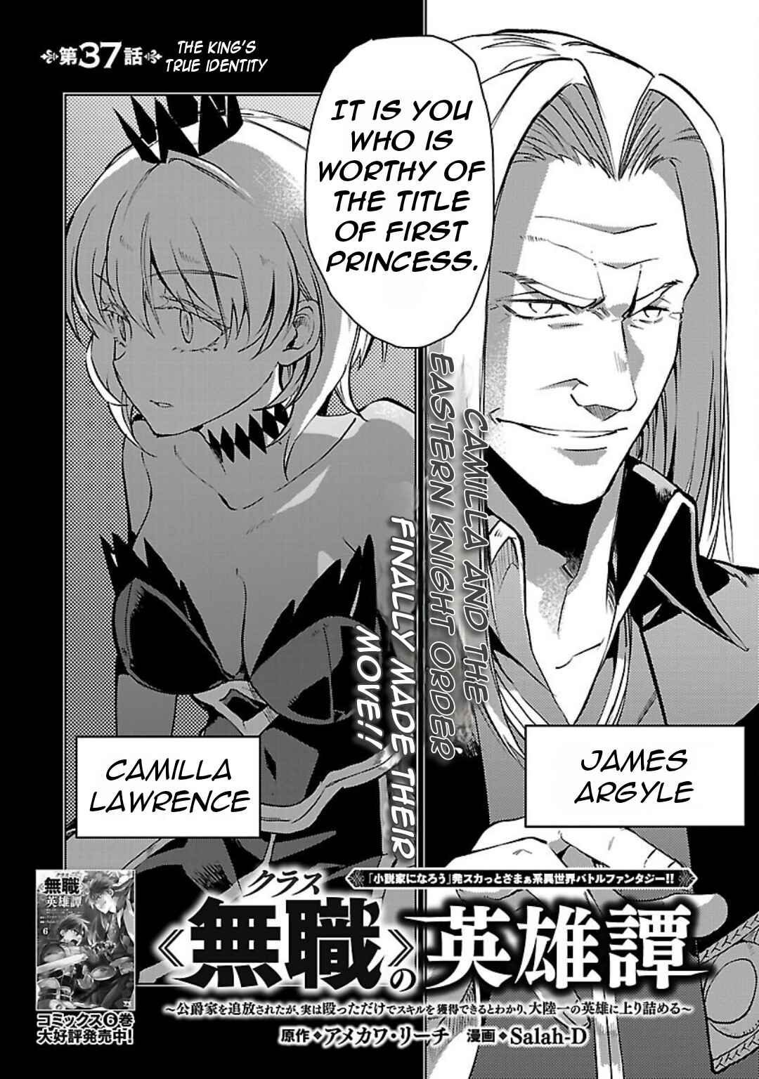 Page 4 Chapter 37 Kurasu ≪Mushoku≫ no Eiyuu-tan ~Koushaku-ka wo Tsuihou Sareta ga, Jitsu wa Nagutta Dake de Sukiru wo Kakutoku Dekiru to Wakari, Tairiku Ichi no Eiyuu ni Noboritsumeru~