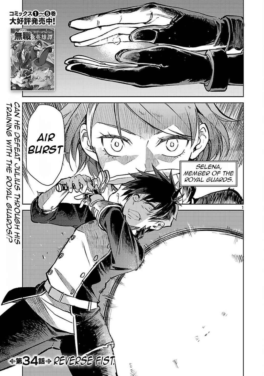 Page 4 Chapter 34 Kurasu ≪Mushoku≫ no Eiyuu-tan ~Koushaku-ka wo Tsuihou Sareta ga, Jitsu wa Nagutta Dake de Sukiru wo Kakutoku Dekiru to Wakari, Tairiku Ichi no Eiyuu ni Noboritsumeru~