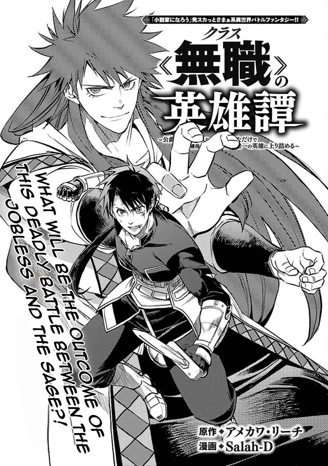 Page 6 Chapter 34 Kurasu ≪Mushoku≫ no Eiyuu-tan ~Koushaku-ka wo Tsuihou Sareta ga, Jitsu wa Nagutta Dake de Sukiru wo Kakutoku Dekiru to Wakari, Tairiku Ichi no Eiyuu ni Noboritsumeru~