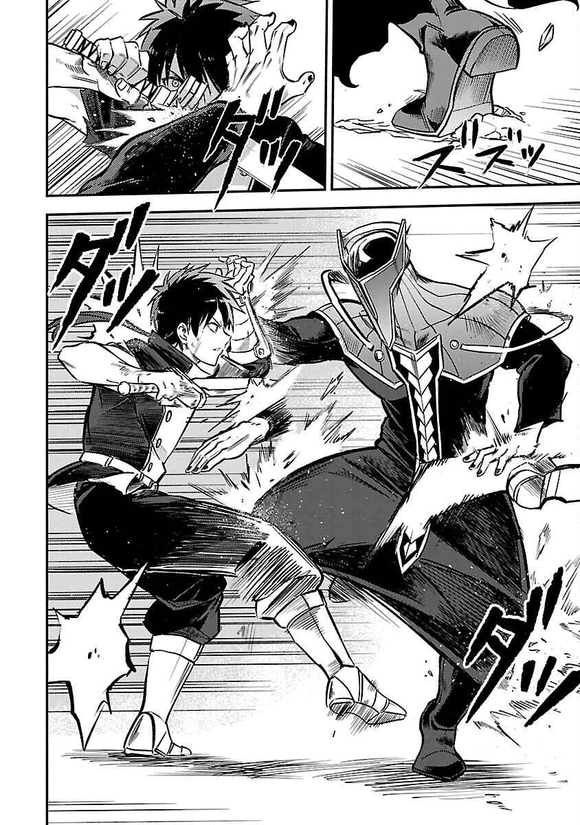 Page 17 Chapter 28 Kurasu ≪Mushoku≫ no Eiyuu-tan ~Koushaku-ka wo Tsuihou Sareta ga, Jitsu wa Nagutta Dake de Sukiru wo Kakutoku Dekiru to Wakari, Tairiku Ichi no Eiyuu ni Noboritsumeru~