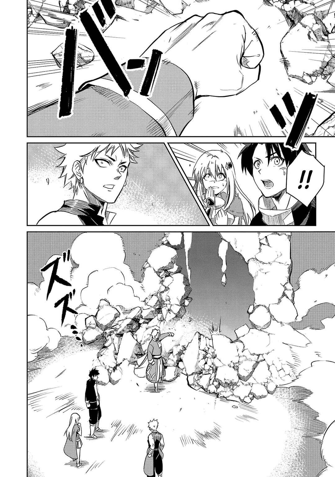Page 13 Chapter 18 Kurasu ≪Mushoku≫ no Eiyuu-tan ~Koushaku-ka wo Tsuihou Sareta ga, Jitsu wa Nagutta Dake de Sukiru wo Kakutoku Dekiru to Wakari, Tairiku Ichi no Eiyuu ni Noboritsumeru~