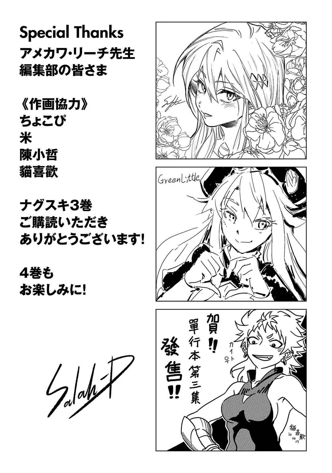 Page 54 Chapter 18 Kurasu ≪Mushoku≫ no Eiyuu-tan ~Koushaku-ka wo Tsuihou Sareta ga, Jitsu wa Nagutta Dake de Sukiru wo Kakutoku Dekiru to Wakari, Tairiku Ichi no Eiyuu ni Noboritsumeru~