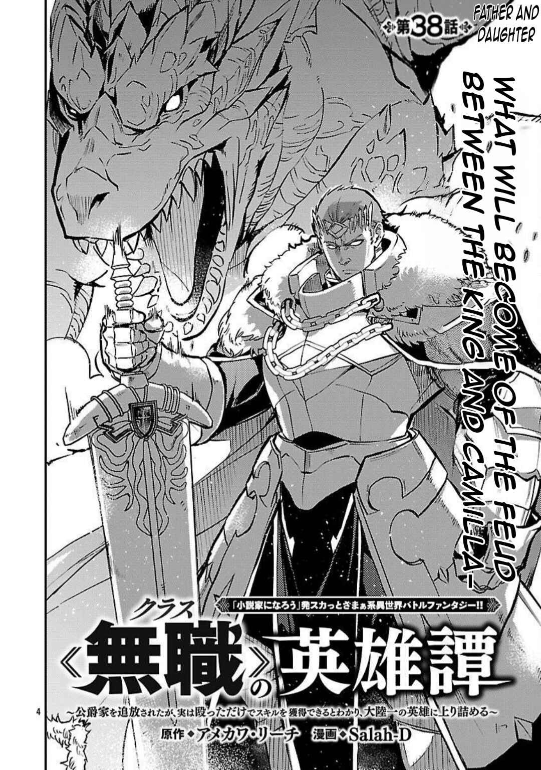 Page 7 Chapter 38 Kurasu ≪Mushoku≫ no Eiyuu-tan ~Koushaku-ka wo Tsuihou Sareta ga, Jitsu wa Nagutta Dake de Sukiru wo Kakutoku Dekiru to Wakari, Tairiku Ichi no Eiyuu ni Noboritsumeru~