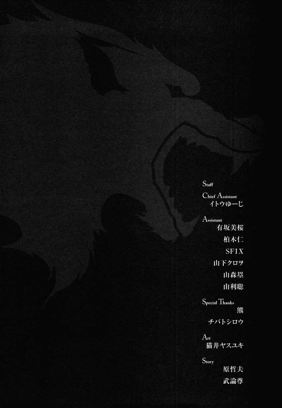 Page 23 Chapter 54 Black and Blue Hungry Wolf - Fist of the North Star: Rei Gaiden