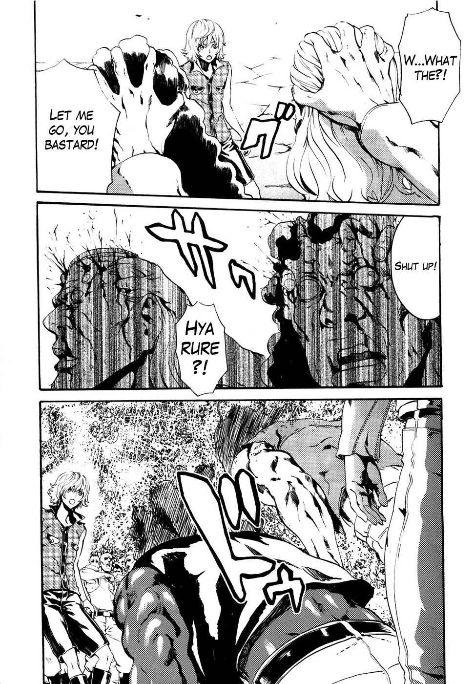 Page 1 Chapter 22 Black and Blue Hungry Wolf - Fist of the North Star: Rei Gaiden