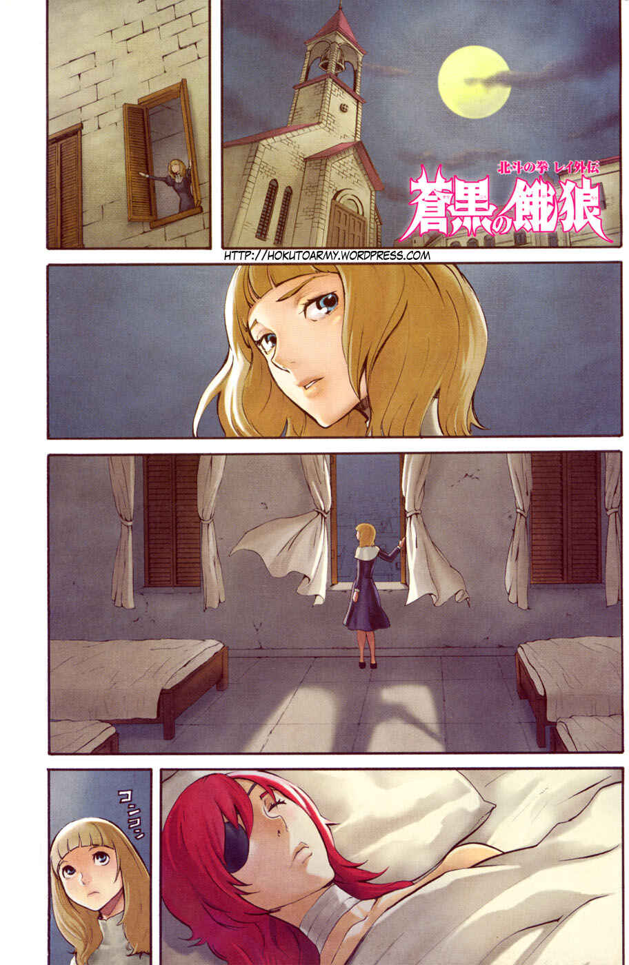 Page 1 Chapter 34 Black and Blue Hungry Wolf - Fist of the North Star: Rei Gaiden
