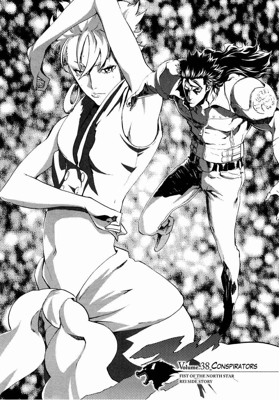 Page 1 Chapter 38 Black and Blue Hungry Wolf - Fist of the North Star: Rei Gaiden