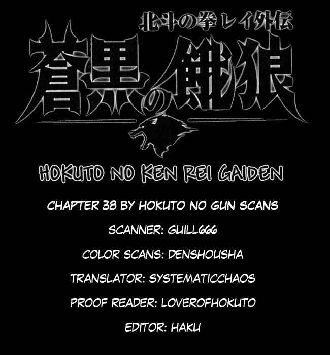 Page 18 Chapter 38 Black and Blue Hungry Wolf - Fist of the North Star: Rei Gaiden