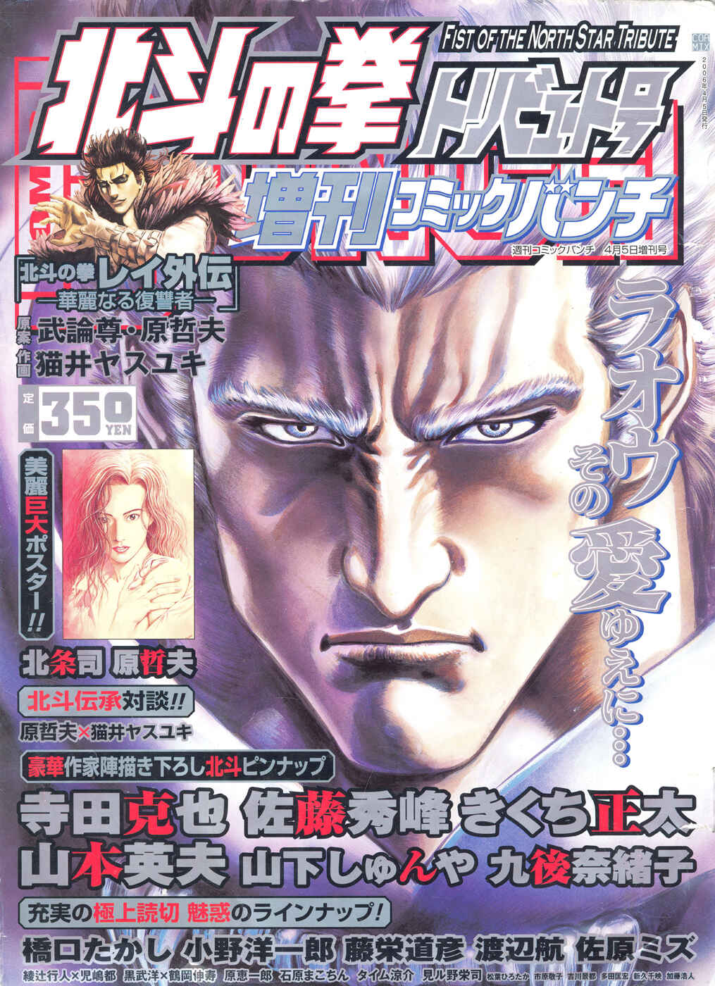Page 1 Chapter 0.1 Black and Blue Hungry Wolf - Fist of the North Star: Rei Gaiden