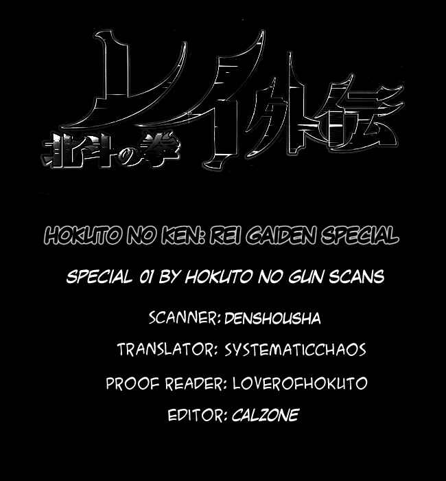 Page 33 Chapter 0.1 Black and Blue Hungry Wolf - Fist of the North Star: Rei Gaiden