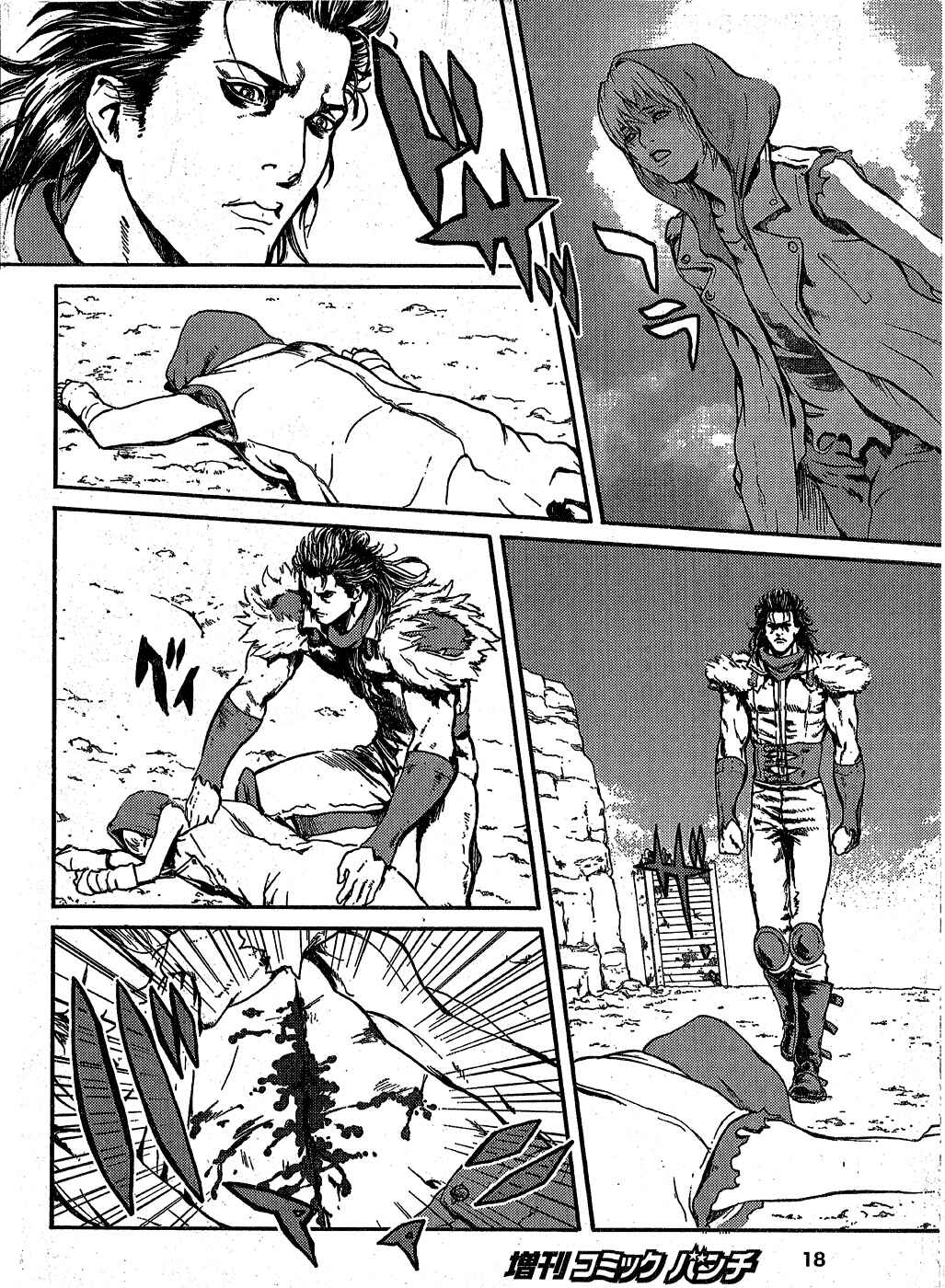 Page 7 Chapter 0.1 Black and Blue Hungry Wolf - Fist of the North Star: Rei Gaiden