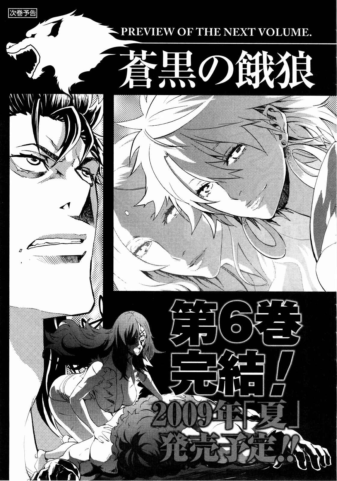 Page 21 Chapter 45 Black and Blue Hungry Wolf - Fist of the North Star: Rei Gaiden