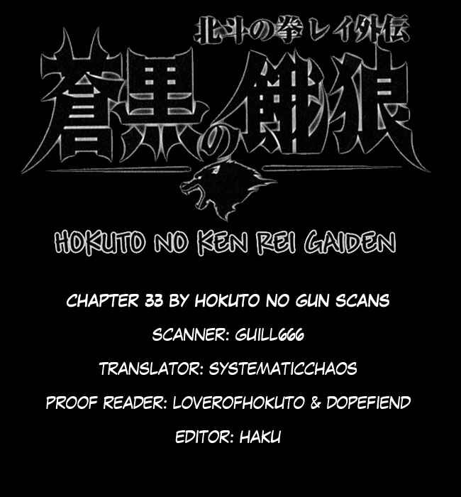 Page 18 Chapter 33 Black and Blue Hungry Wolf - Fist of the North Star: Rei Gaiden