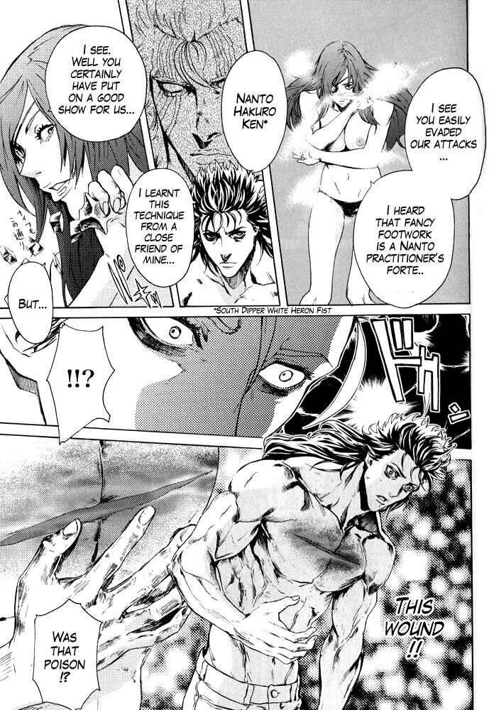 Page 13 Chapter 7 Black and Blue Hungry Wolf - Fist of the North Star: Rei Gaiden