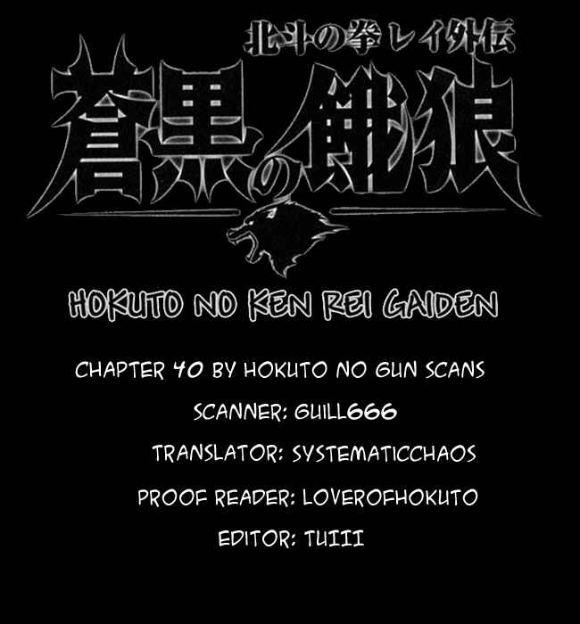Page 19 Chapter 40 Black and Blue Hungry Wolf - Fist of the North Star: Rei Gaiden