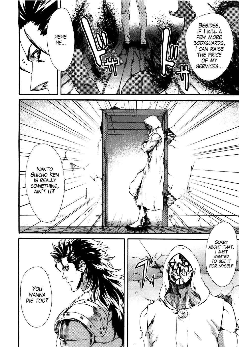 Page 16 Chapter 12 Black and Blue Hungry Wolf - Fist of the North Star: Rei Gaiden