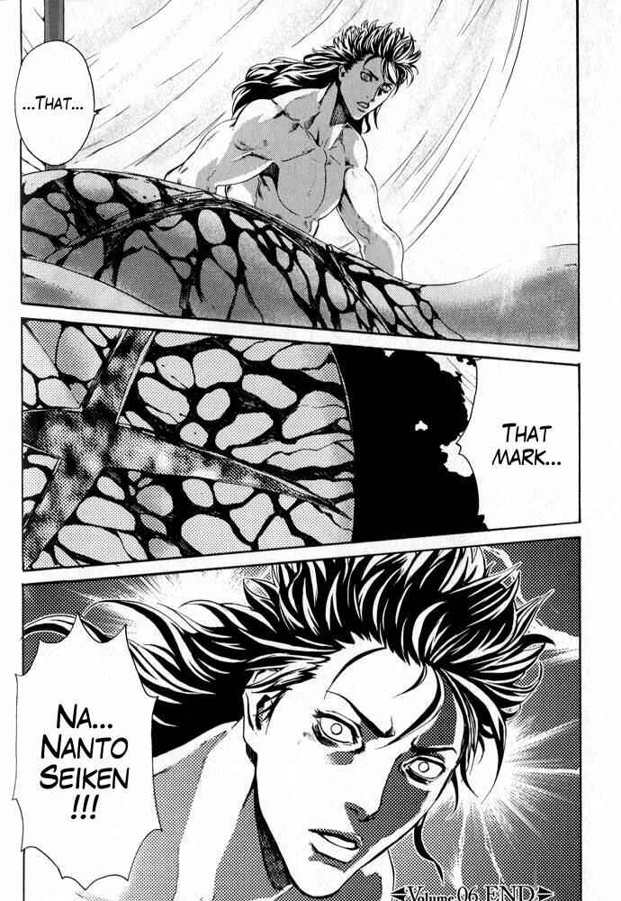 Page 15 Chapter 6 Black and Blue Hungry Wolf - Fist of the North Star: Rei Gaiden