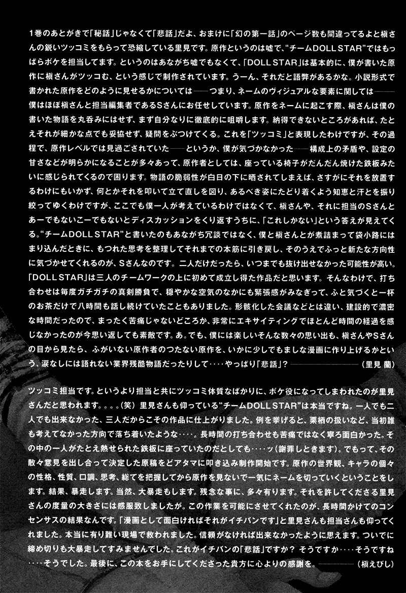 Page 34 Chapter 4.7 Doll Star