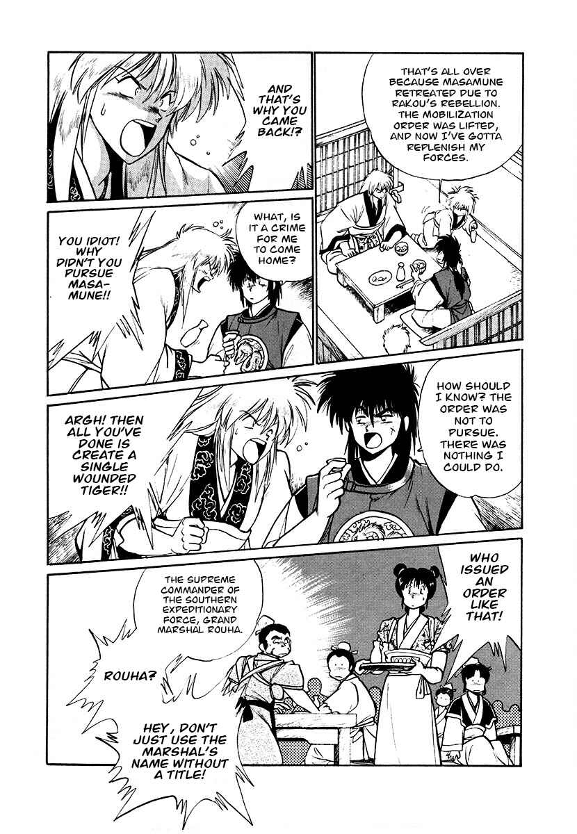 Page 14 Chapter 70 The Heroes of Galaxy Wars