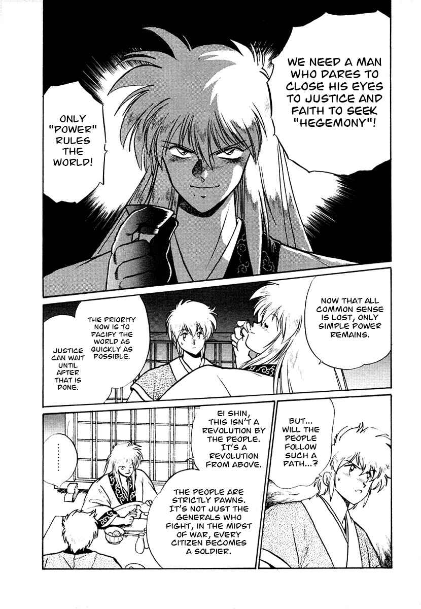 Page 5 Chapter 70 The Heroes of Galaxy Wars