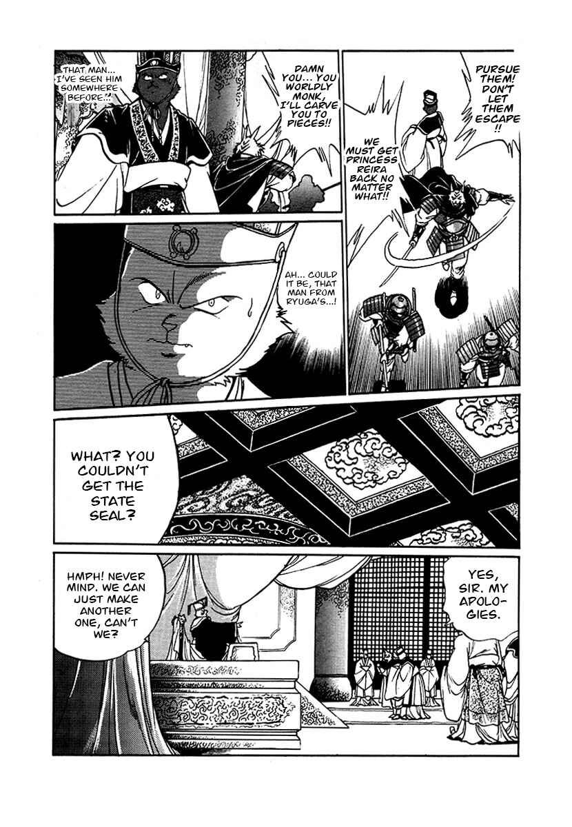 Page 16 Chapter 88 The Heroes of Galaxy Wars