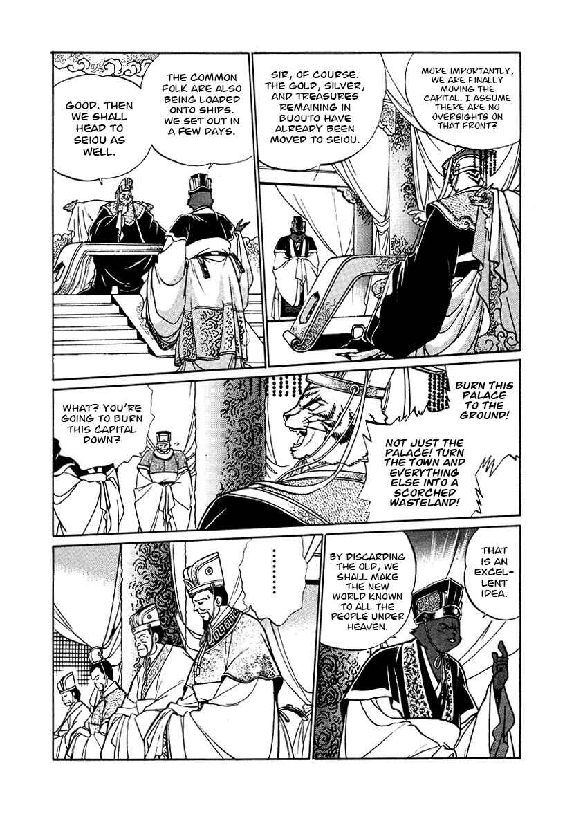 Page 17 Chapter 88 The Heroes of Galaxy Wars