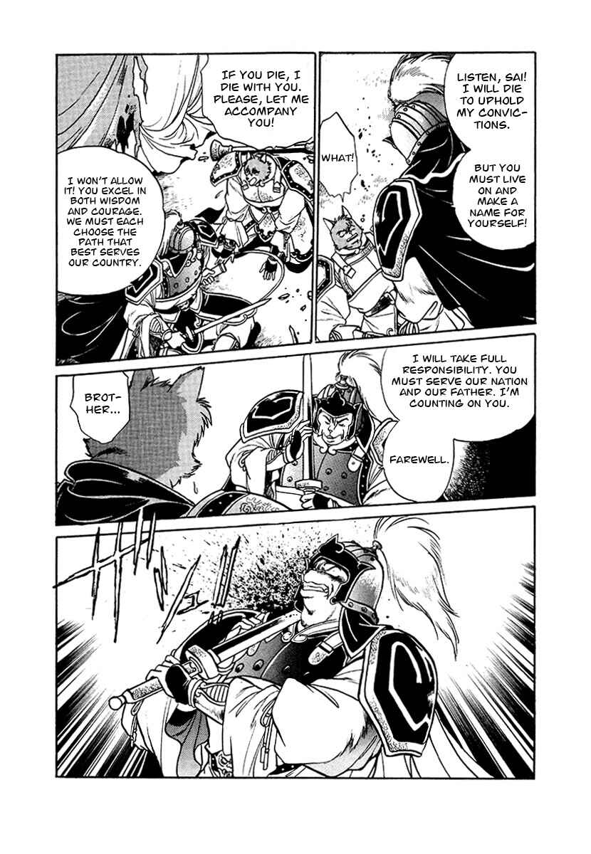Page 2 Chapter 88 The Heroes of Galaxy Wars