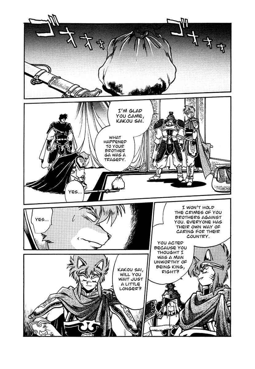 Page 3 Chapter 88 The Heroes of Galaxy Wars