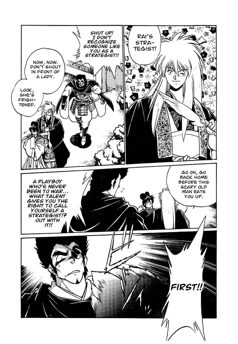 Page 9 Chapter 76 The Heroes of Galaxy Wars