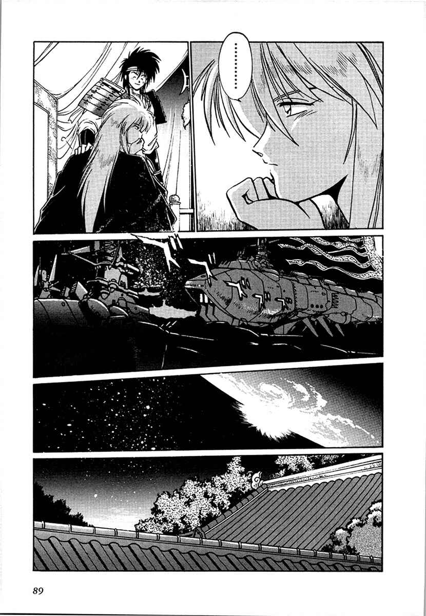 Page 14 Chapter 97 The Heroes of Galaxy Wars