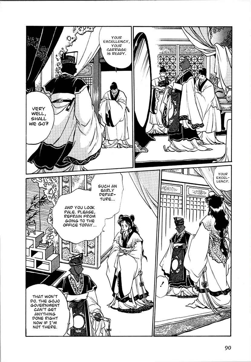 Page 15 Chapter 97 The Heroes of Galaxy Wars