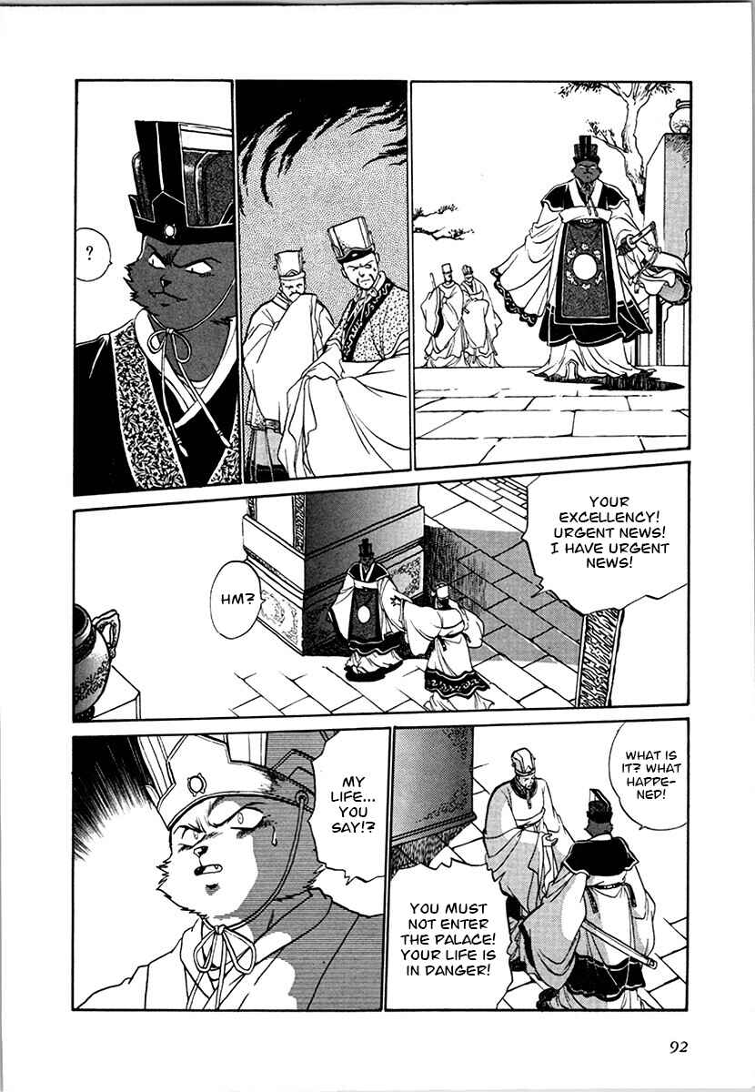 Page 17 Chapter 97 The Heroes of Galaxy Wars