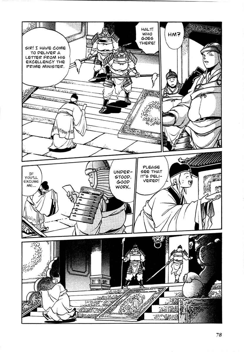 Page 3 Chapter 97 The Heroes of Galaxy Wars