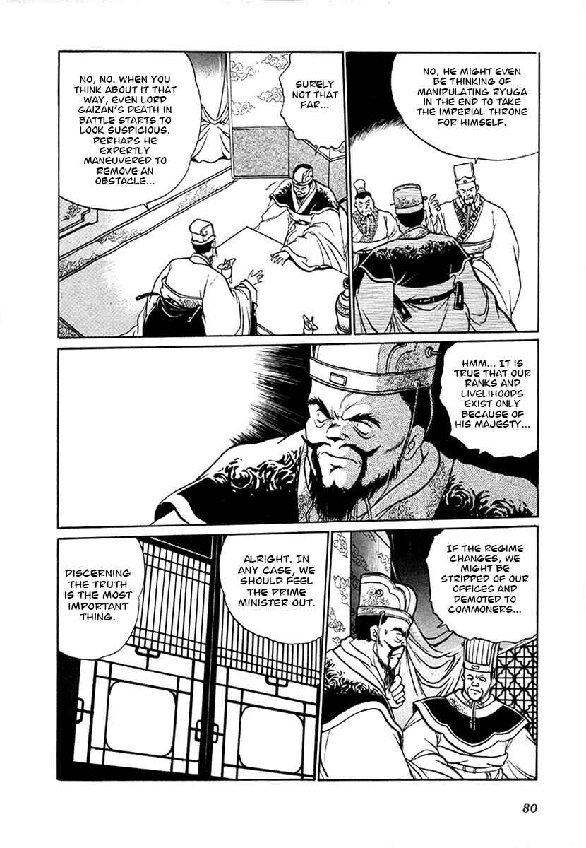 Page 5 Chapter 97 The Heroes of Galaxy Wars