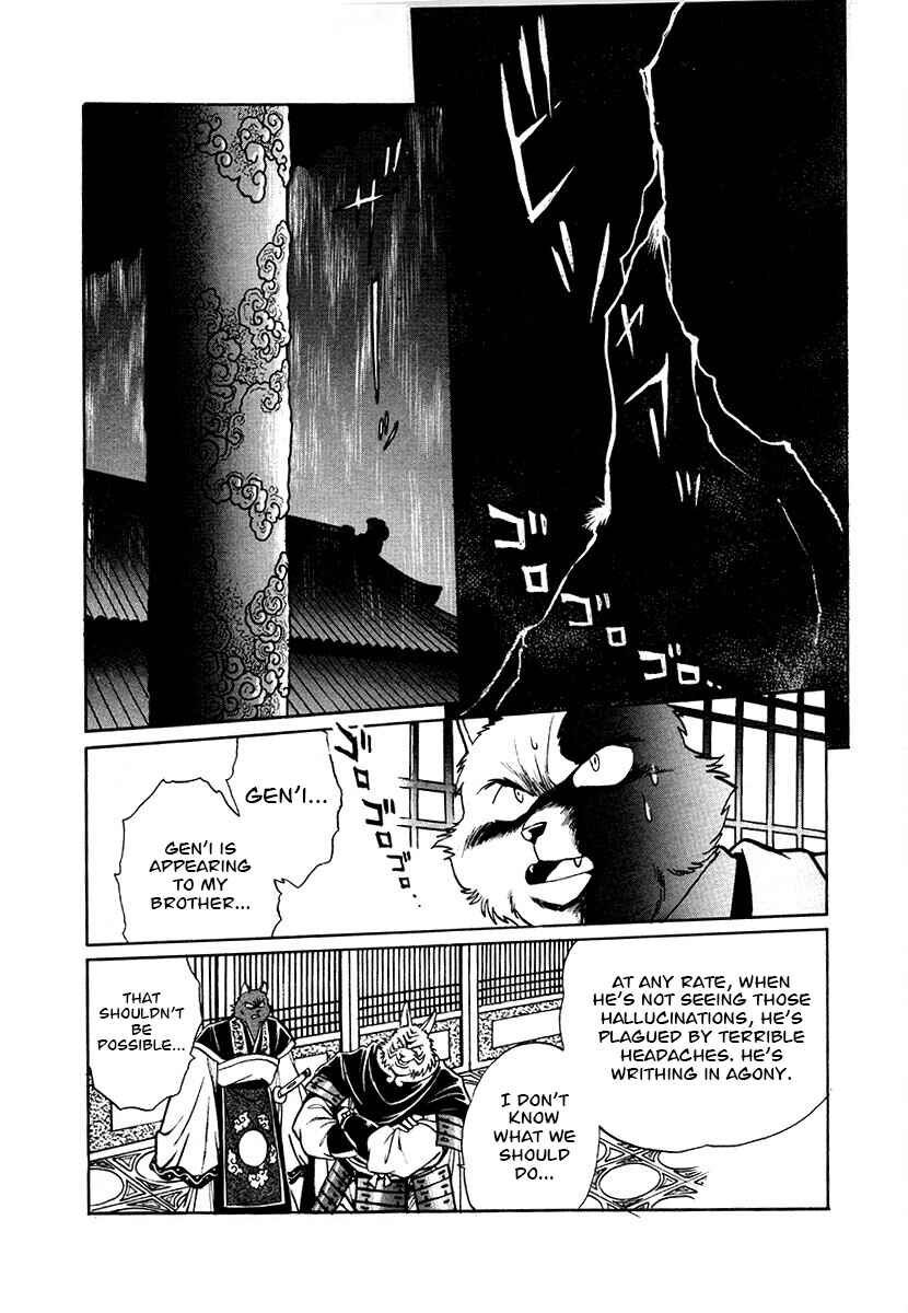 Page 14 Chapter 74 The Heroes of Galaxy Wars
