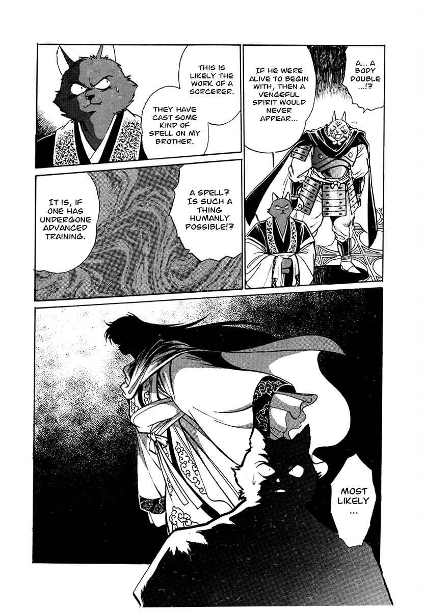Page 16 Chapter 74 The Heroes of Galaxy Wars