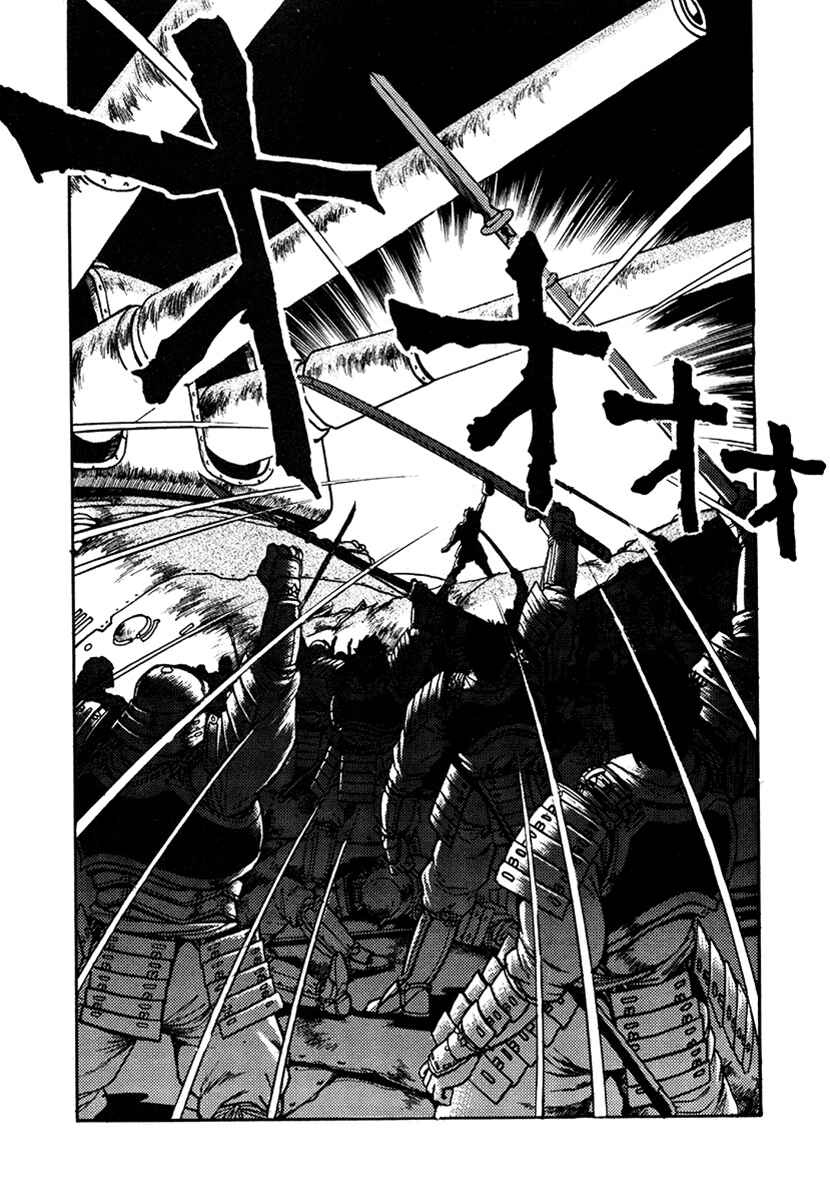 Page 12 Chapter 17 The Heroes of Galaxy Wars