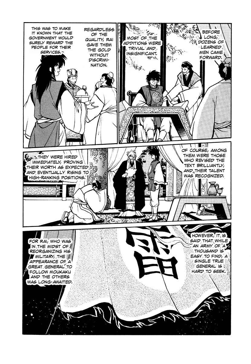 Page 5 Chapter 77 The Heroes of Galaxy Wars