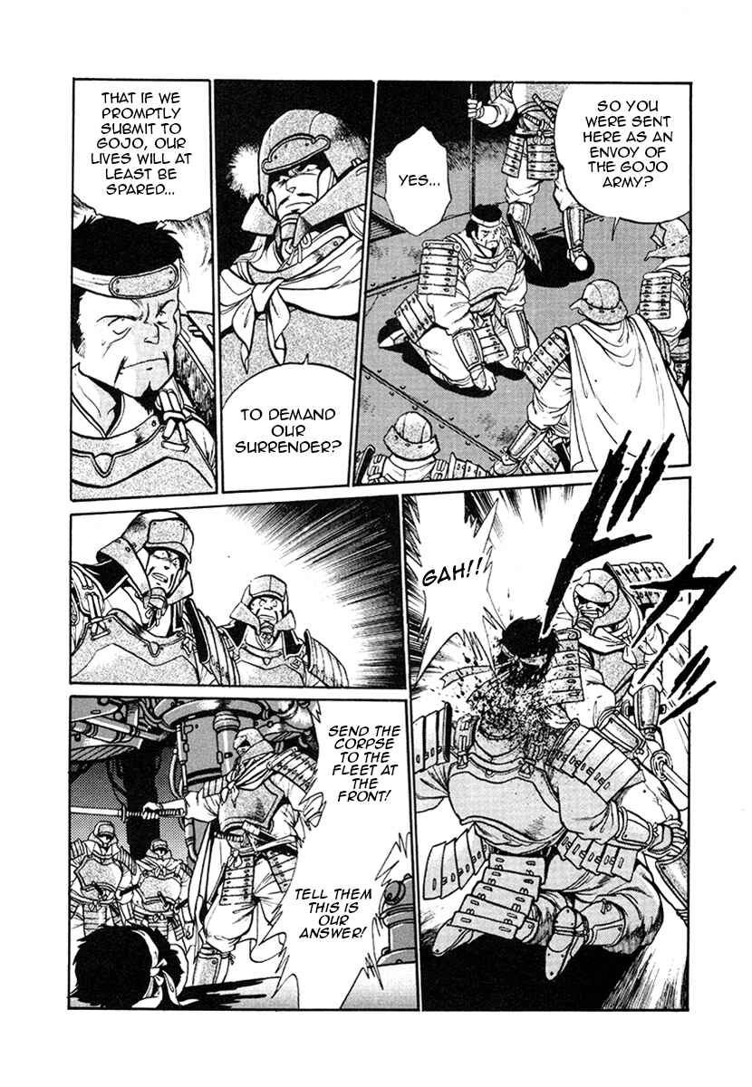 Page 12 Chapter 22 The Heroes of Galaxy Wars