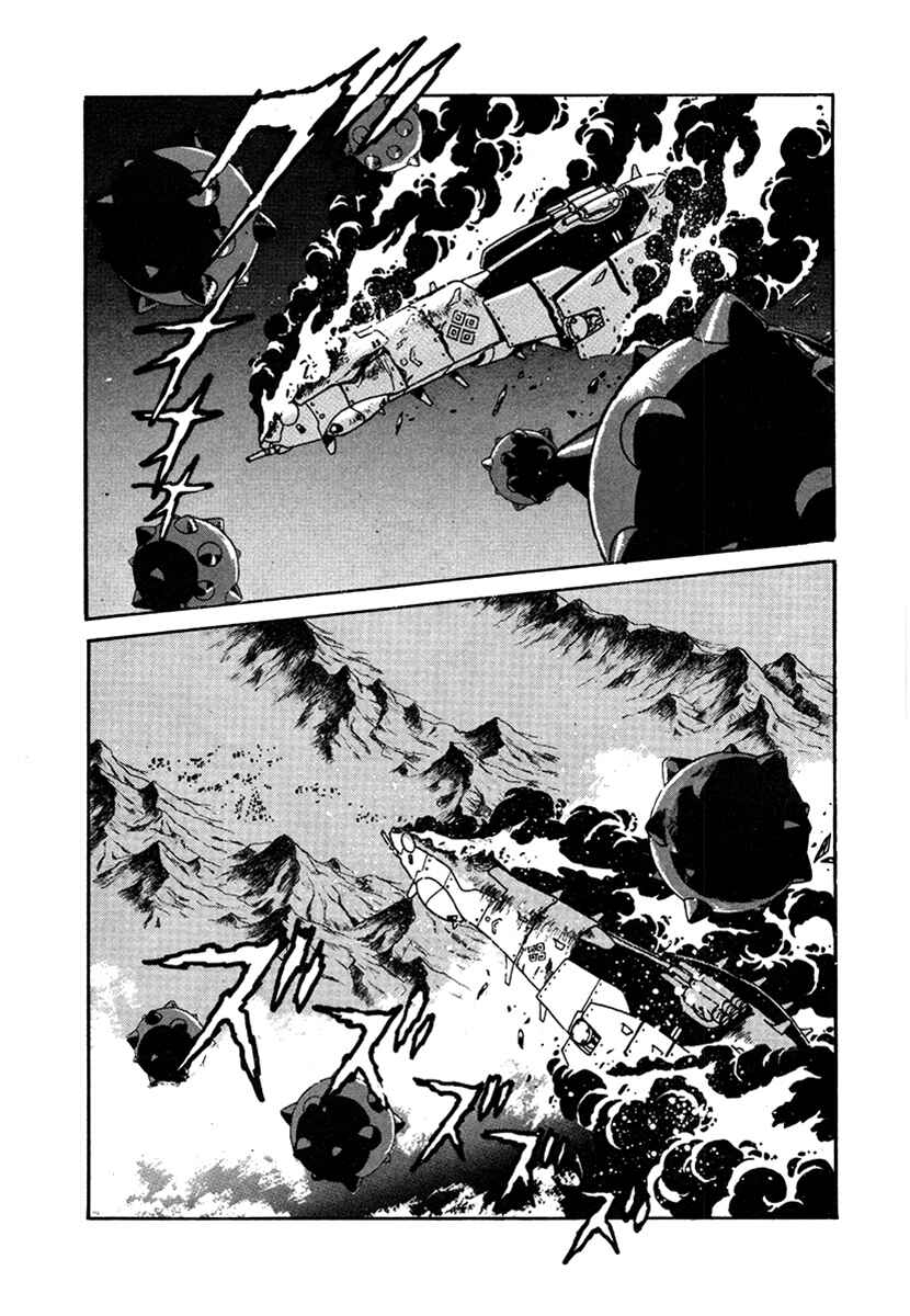 Page 3 Chapter 22 The Heroes of Galaxy Wars