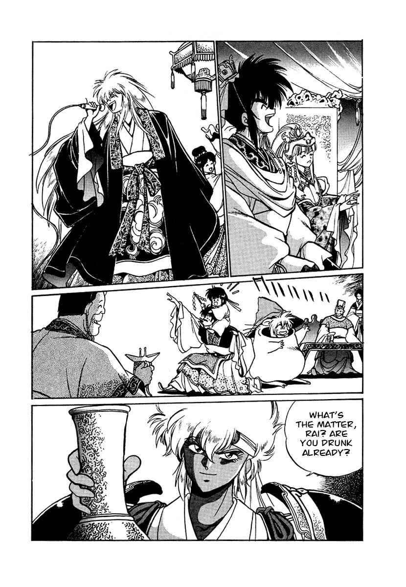 Page 12 Chapter 81 The Heroes of Galaxy Wars