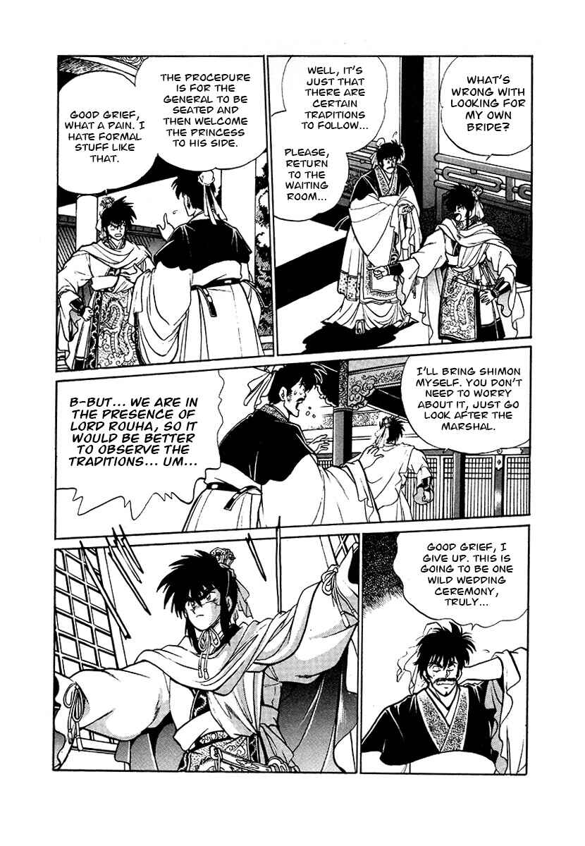 Page 6 Chapter 81 The Heroes of Galaxy Wars
