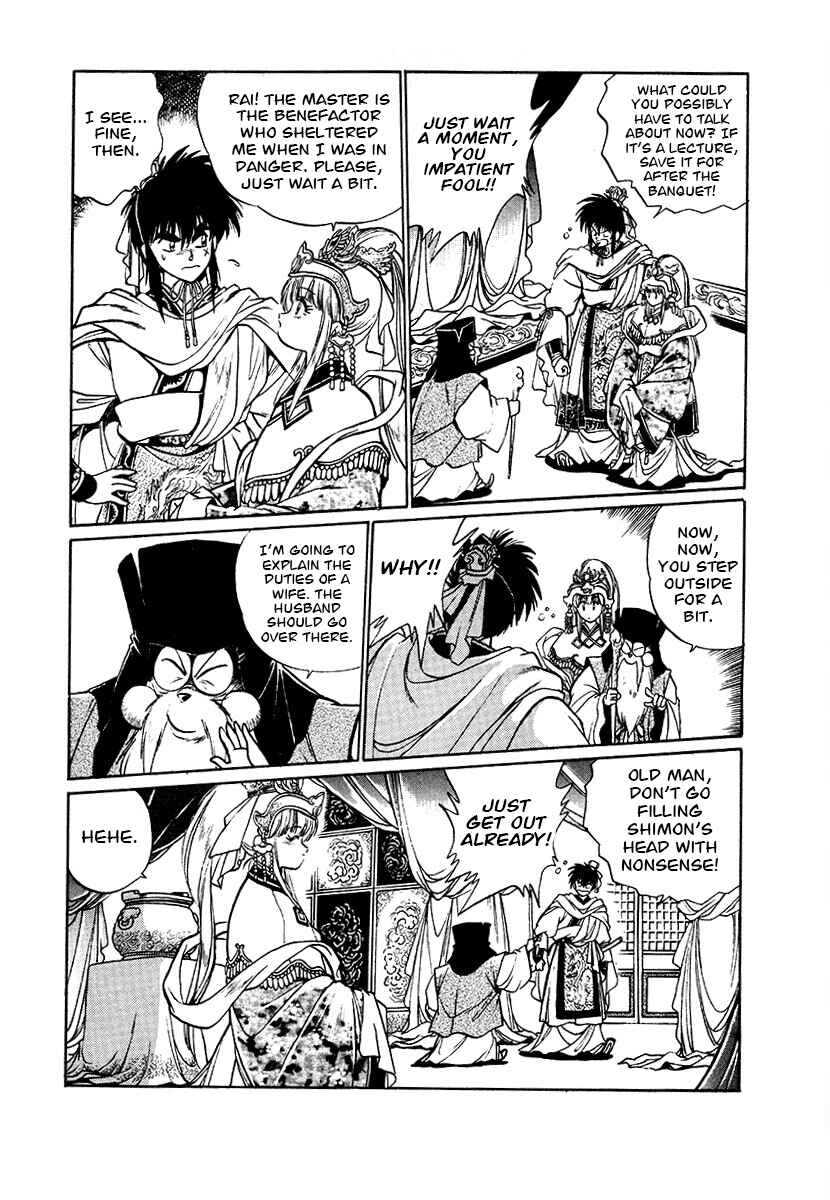 Page 8 Chapter 81 The Heroes of Galaxy Wars