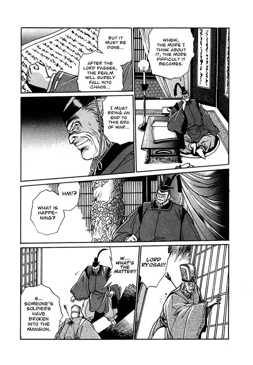 Page 7 Chapter 49 The Heroes of Galaxy Wars