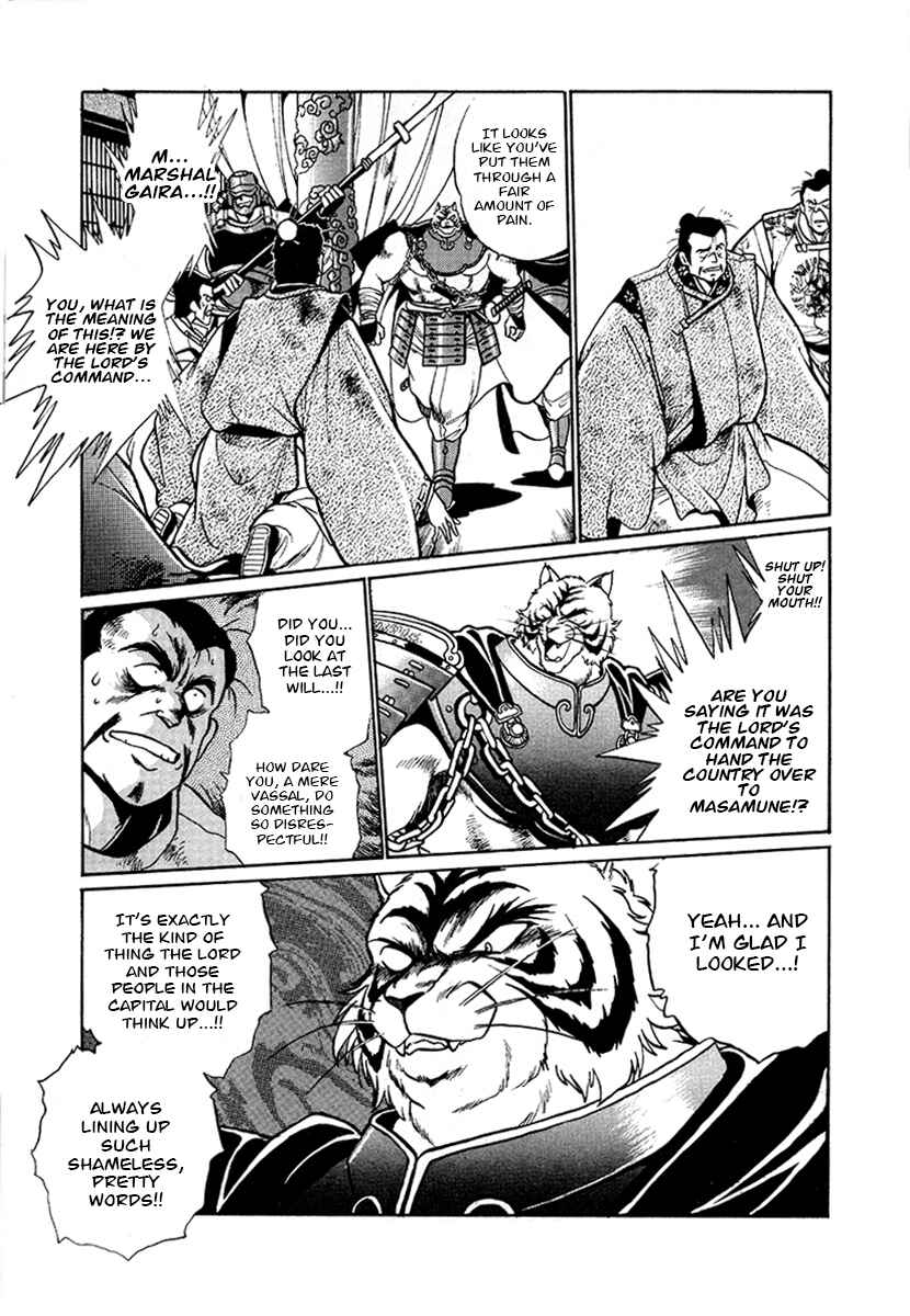 Page 12 Chapter 52 The Heroes of Galaxy Wars